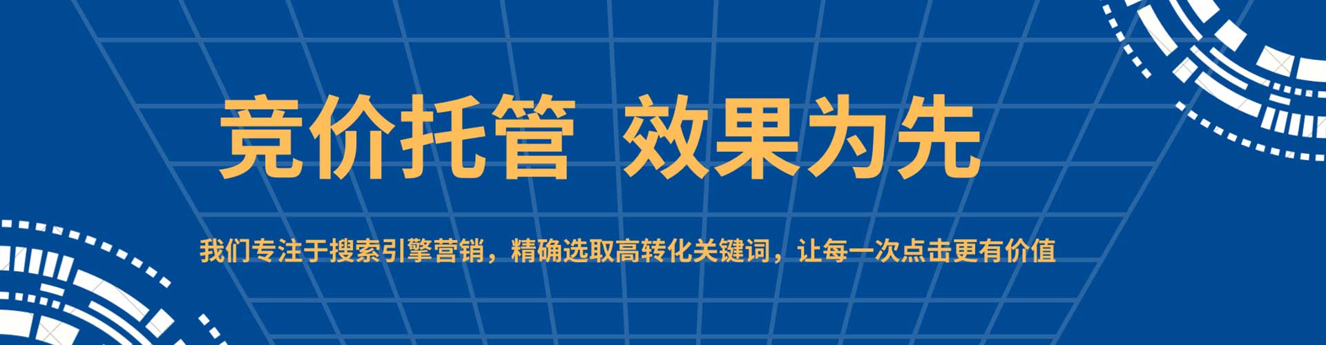 余江百度运营推广