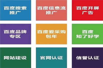 深度解析百度竞价托管外包：企业如何选择合适的外包服务商